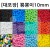 [대포장] 뿅뿅이 10mm 2000개