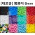 [대포장] 뿅뿅이 8mm 2000개