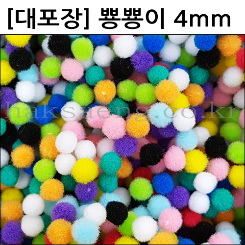 [대포장] 뿅뿅이혼합 4mm 4000개