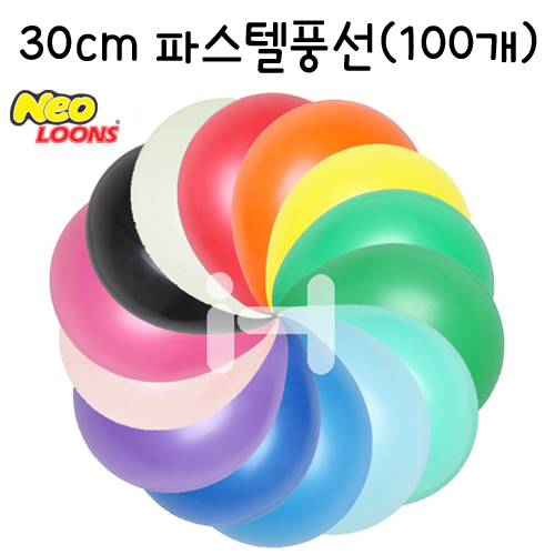 [12인치] 30cm 파스텔풍선 100개입 - 스탠다드 혼합 (어소트먼트)