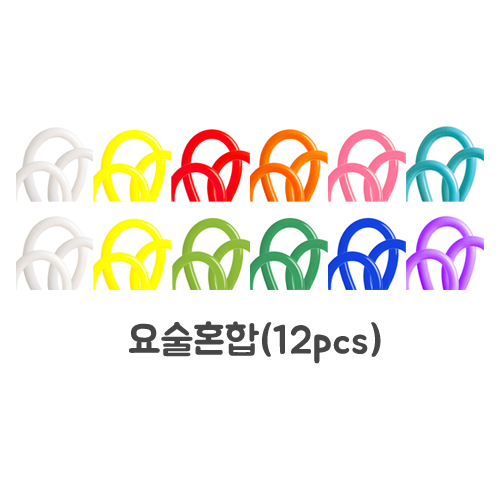 (케이스풍선)모양풍선/매직풍선 - 90246.260N 요술혼합(12개)