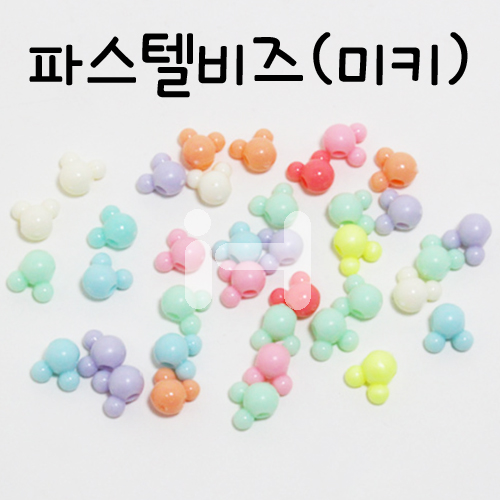 [파스텔비즈]미키15mm(20개)