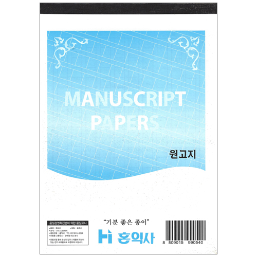 200자 원고지18절(27장)