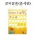 (재고한정) [청양]출석판 - 선생님저왔어요(곰과꿀벌)_1개남음