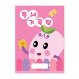 [가꿈]236.독서기록장(분홍)_12개남음