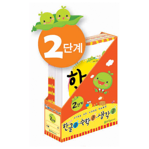 [가꿈]가꾸미 - 한글콩+수학콩 2단계(5~6세)_1개남음
