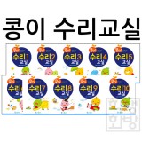 ★주문품★[가꿈]단행본학습지 - 콩이 수리교실