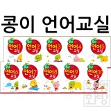 ★주문품★[가꿈]단행본학습지 - 콩이 언어교실