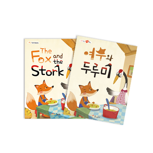 ★주문품★ [가꿈]마음북스 - 919 여우와 두루미