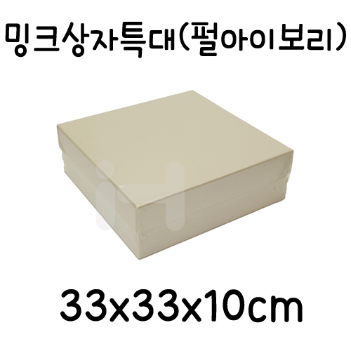 [선물상자/포장박스]밍크상자(특대) - 펄아이보리_3개남음