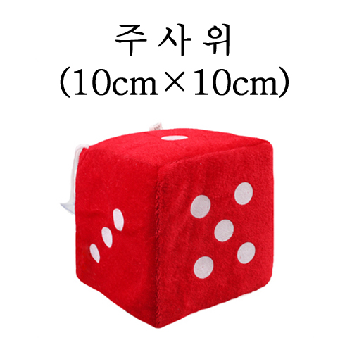 [파티용품]스펀지주사위(소)-25506.레드