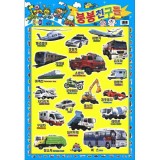 [아기별코팅자료]큰그림화보(큰벽그림) - 9.붕붕친구들_3개남음