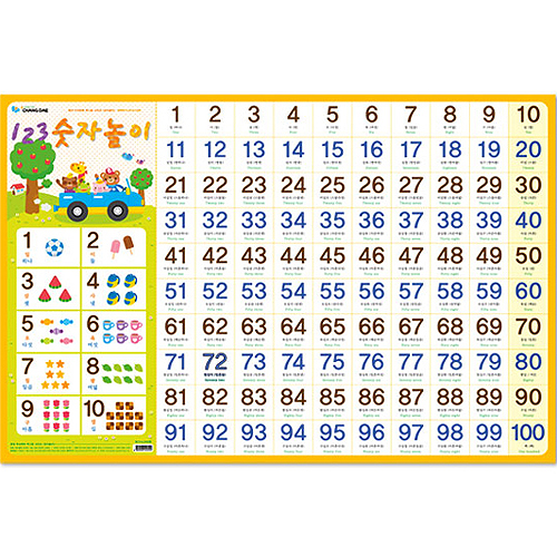 [창대코팅자료]큰그림화보(큰벽그림) - 2.123숫자놀이_4개남음