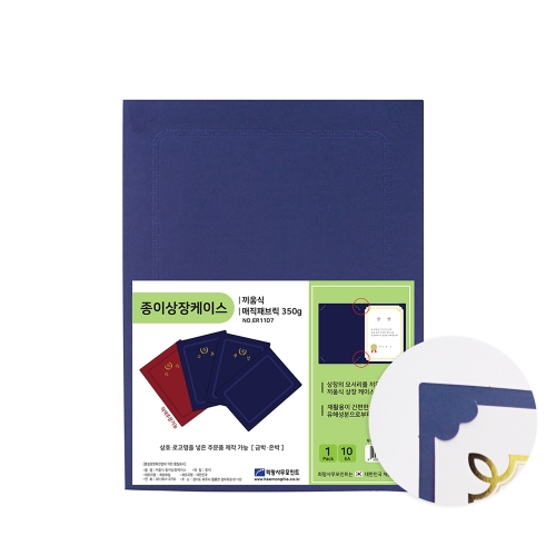 [희망] ER11D7 무지종이상장케이스A4 끼움식