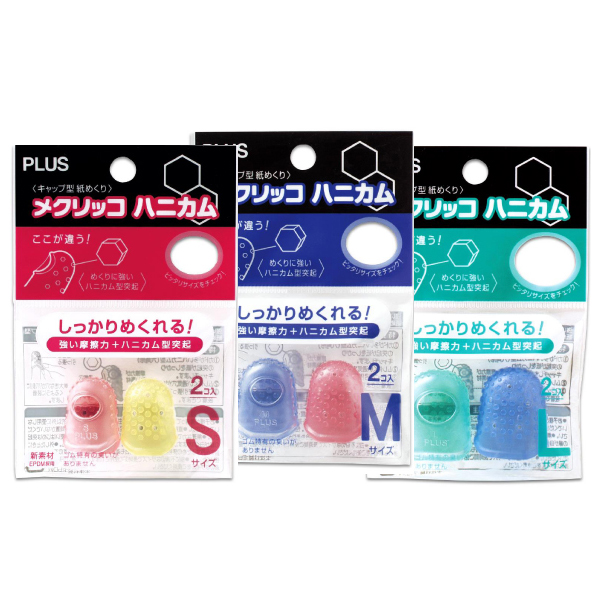 [PLUS] 플러스 손가락골무 사무용골무 2개입 S/M/L