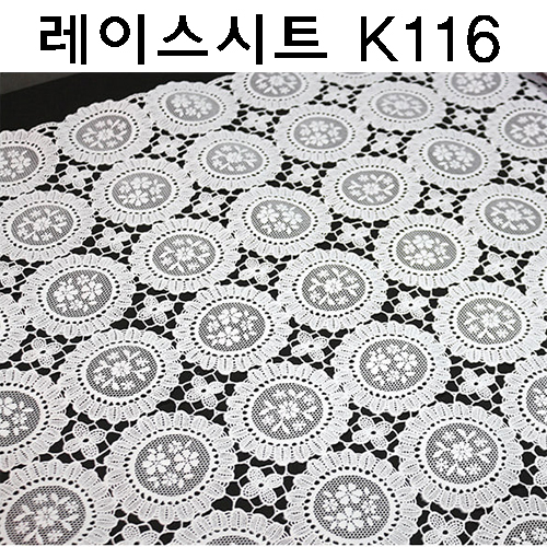 (재고한정) [테이블러너]레이스식탁보 - K116 (폭50X90cm)_23마남음