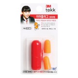 [3M] 이어플러그(귀마개) 귀마개1쌍+케이스1개