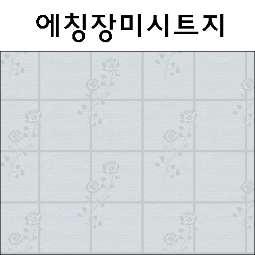 (재고한정)[배송제한]글라스시트 - 에칭장미시트지(폭92X100cm)_65m남음
