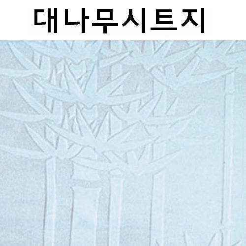 재고한정 [배송제한] 대나무무늬 글라스시트지 폭92X100cm _30m남음