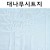 재고한정 [배송제한] 대나무무늬 글라스시트지 폭92X100cm _30m남음