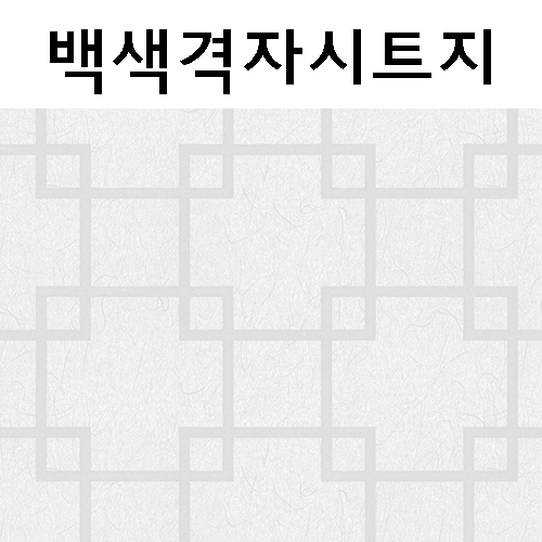 (재고한정)[배송제한]글라스시트 - 백색격자시트지(폭92X100cm)_80m남음