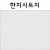 [배송제한](재고한정) 글라스시트 - 한지시트지(폭92X100m)_39m남음