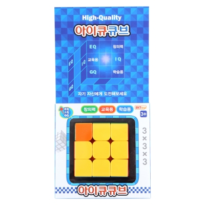 [보드게임] 포비월드 8000아이큐큐브 (3x3x3)