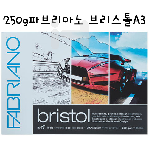 [좌단제본형]B02 파브리아노 브리스톨A3