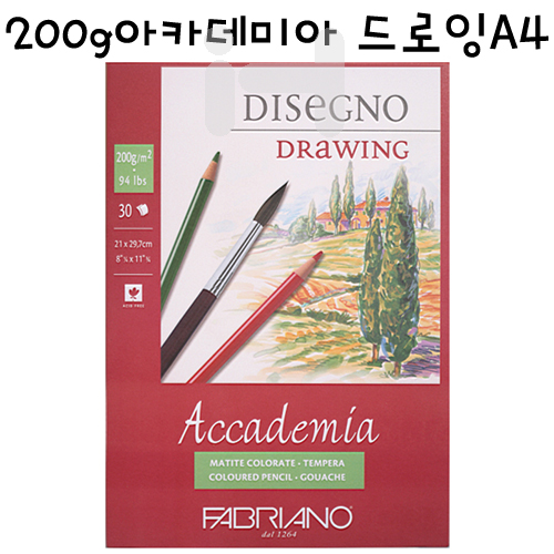 [상단제본형] AC05 아카데미아 드로잉 200g  A4 스케치북 30매