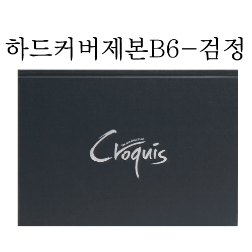 [양장제본]CN03 아트스퀘어크로키 하드커버제본B6 - 검정(80매)