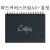 [양장튜닝]CK01 아트스퀘어크로키 하드커버스프링A5 - 검정(80매)