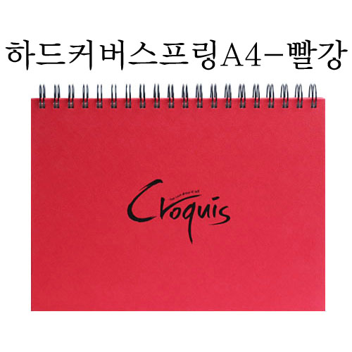 [양장튜닝] CS02 아트스퀘어크로키 하드커버 스프링 A4 - 빨강 80매
