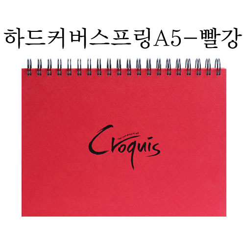 [양장튜닝]CS01 아트스퀘어크로키 하드커버스프링A5 - 빨강(80매)