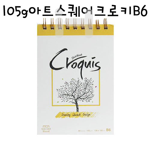 [고급크로키북]CY05 아트스퀘어크로키B6(80매)