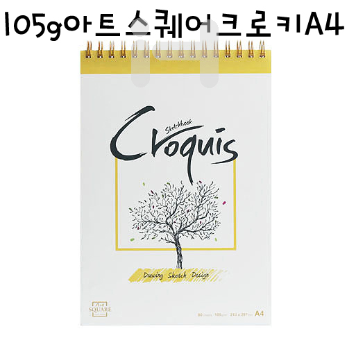 [고급크로키북]CY03 아트스퀘어크로키A4(80매)