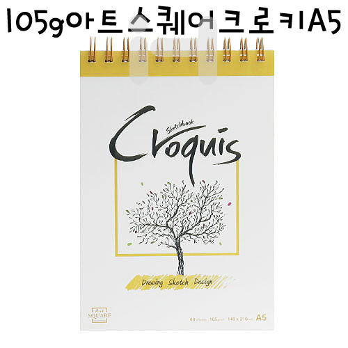 [고급크로키북]CY02 아트스퀘어크로키A5(80매)