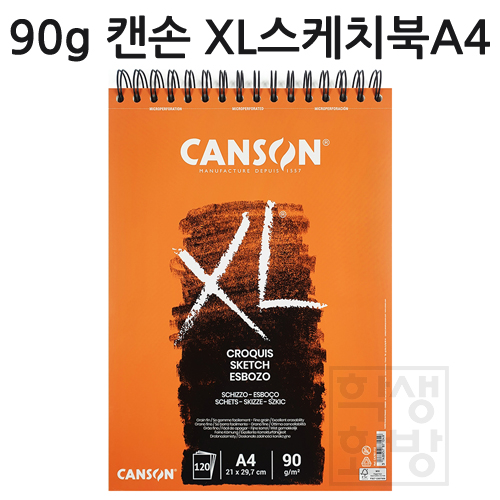 [캔손크로키북] 90g XL스케치북A4 (120매)