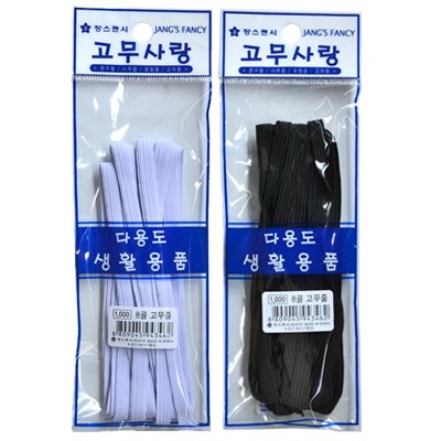 [장군사] 면고무줄 8골