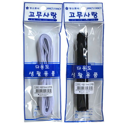 [장군사] 면고무줄 16골