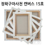 [정왁구 아사천] 캔버스 15호F 인물형 , P 풍경형
