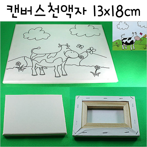 캔버스천액자 13X18cm (0호변형)