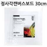 [면천phoenix]포닉스 정사각캔버스보드 30X30cm