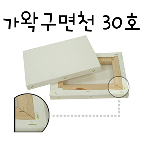 택배불가 [가왁구 면천] 캔버스 30호F 인물형 , P풍경형 , M해경형
