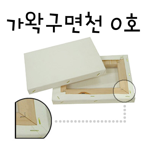 (재고한정) [가왁구 면천]캔버스 0호F(인물형)_38개남음