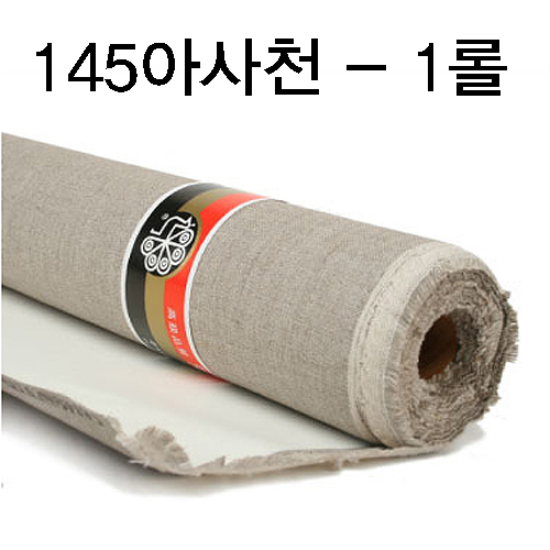 [배송제한][부영캔버스천] 145cm 아사천(마천) - 1롤(10Y)