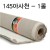 [배송제한][부영캔버스천] 145cm 아사천(마천) - 1롤(10Y)