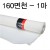 [배송제한][부영캔버스천] 160cm 면천 - 1마 (90cm)