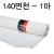 [배송제한][부영캔버스천]140cm면천 - 1마(90cm)