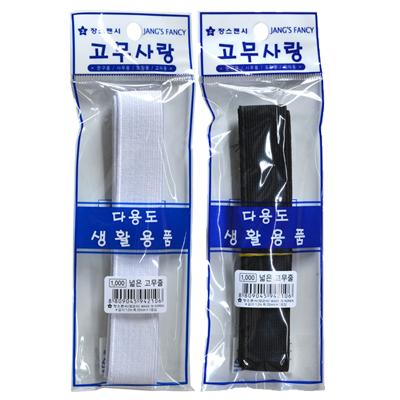 [장군사] 넓은고무줄 25mm