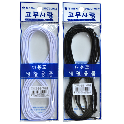 [장군사] 둥근고무줄